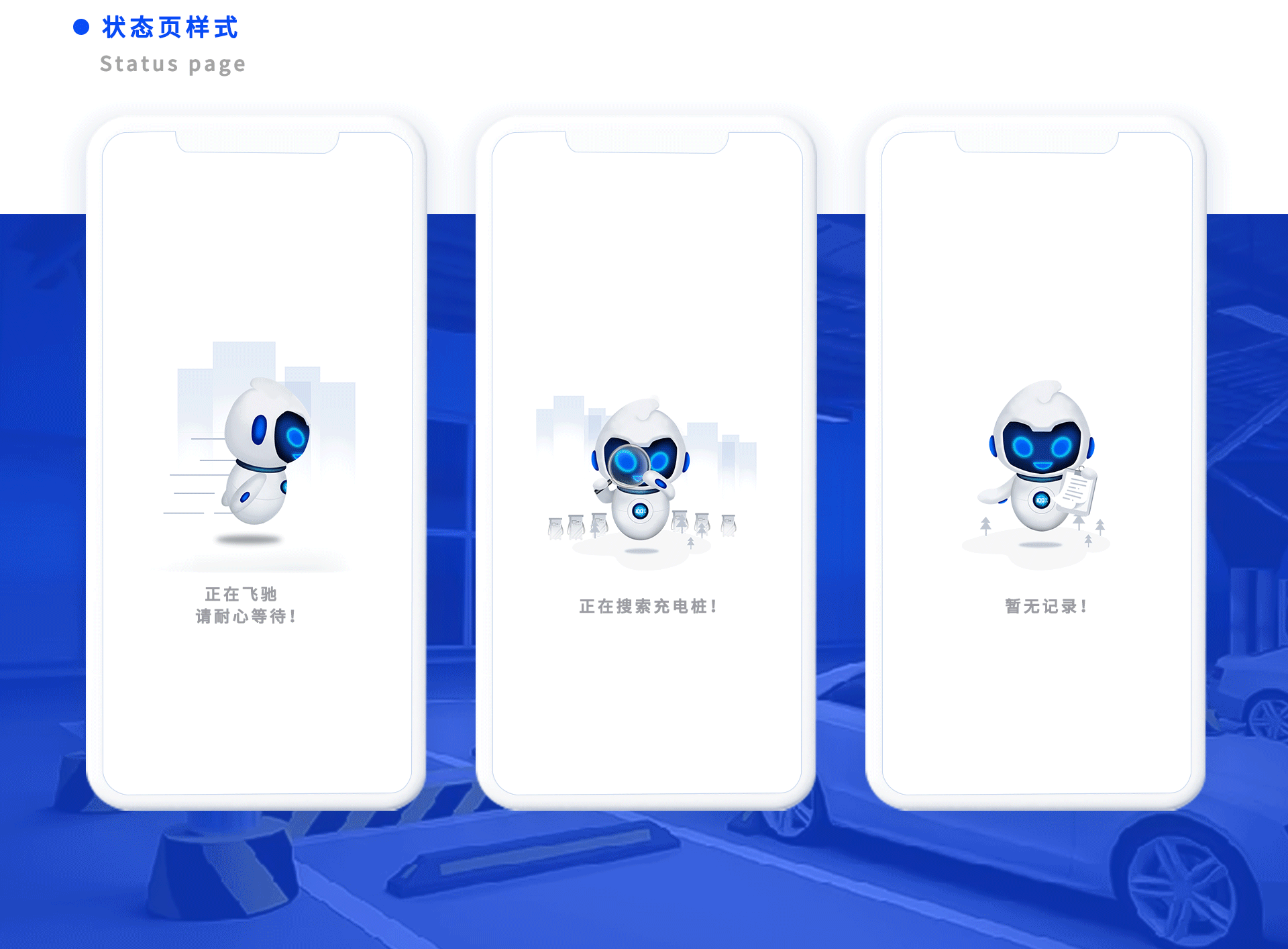 充电桩app（图ZMjk4OTU5ODY4） - 软件界面 - 站酷设计师丨川Zane原创素材 - 站酷ZCOOL