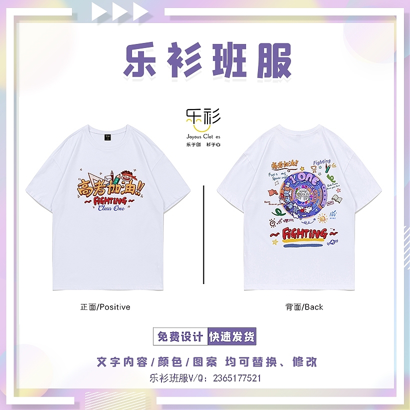 藏不住啦！推荐给初高中学生党的班服设计/班服定制（图ZMzU2MjE3Nzk2） - 其他服装 - 站酷设计师乐衫班服定制原创素材 - 站酷ZCOOL