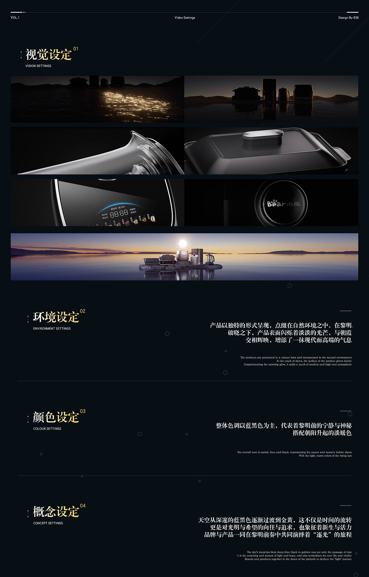 636 | 小熊电器18周年庆典暨逐光系列新品发布会（图ZMzY2MjA5Mzgw） - 产品 - 站酷设计师636IDEAVISION原创素材 - 站酷ZCOOL