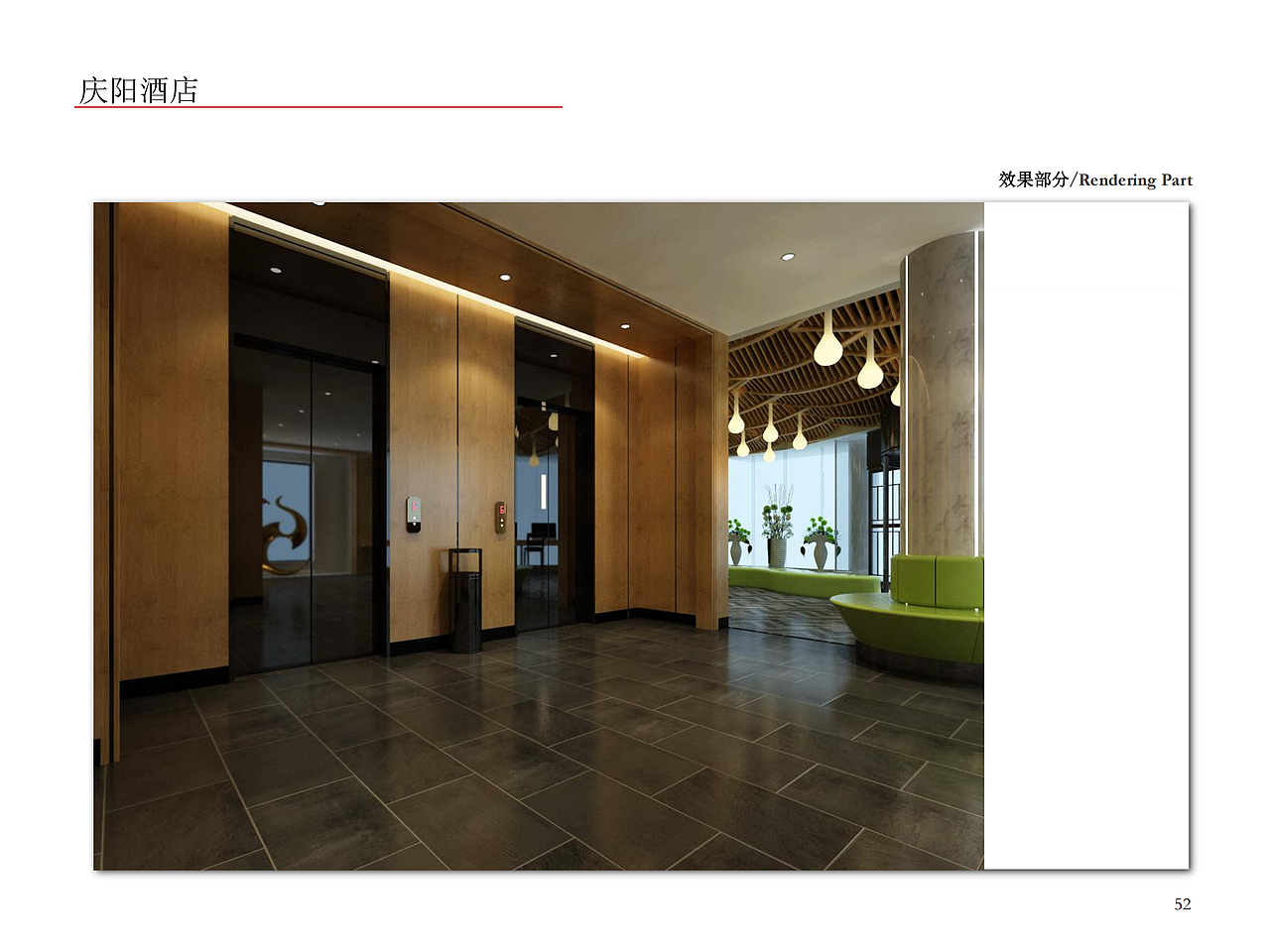 酒店空间设计案例4