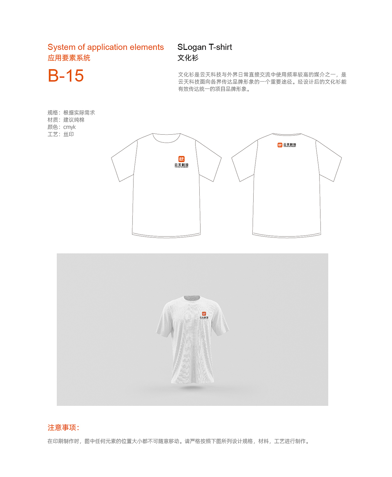 科技公司VII系统