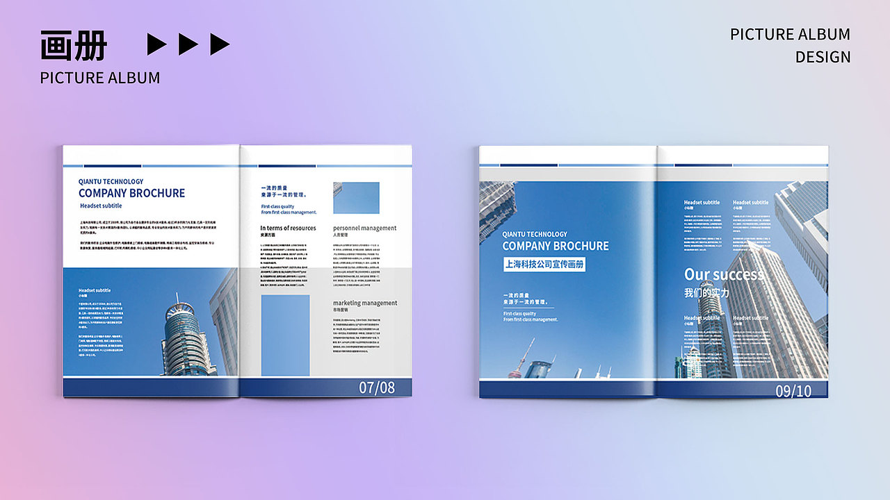 数字媒体专业电商设计作品集