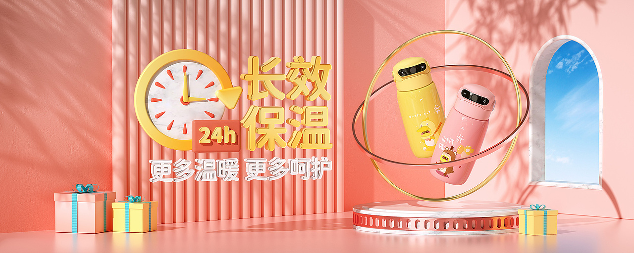 儿童指纹锁保温杯C4D建模渲染电商详情页