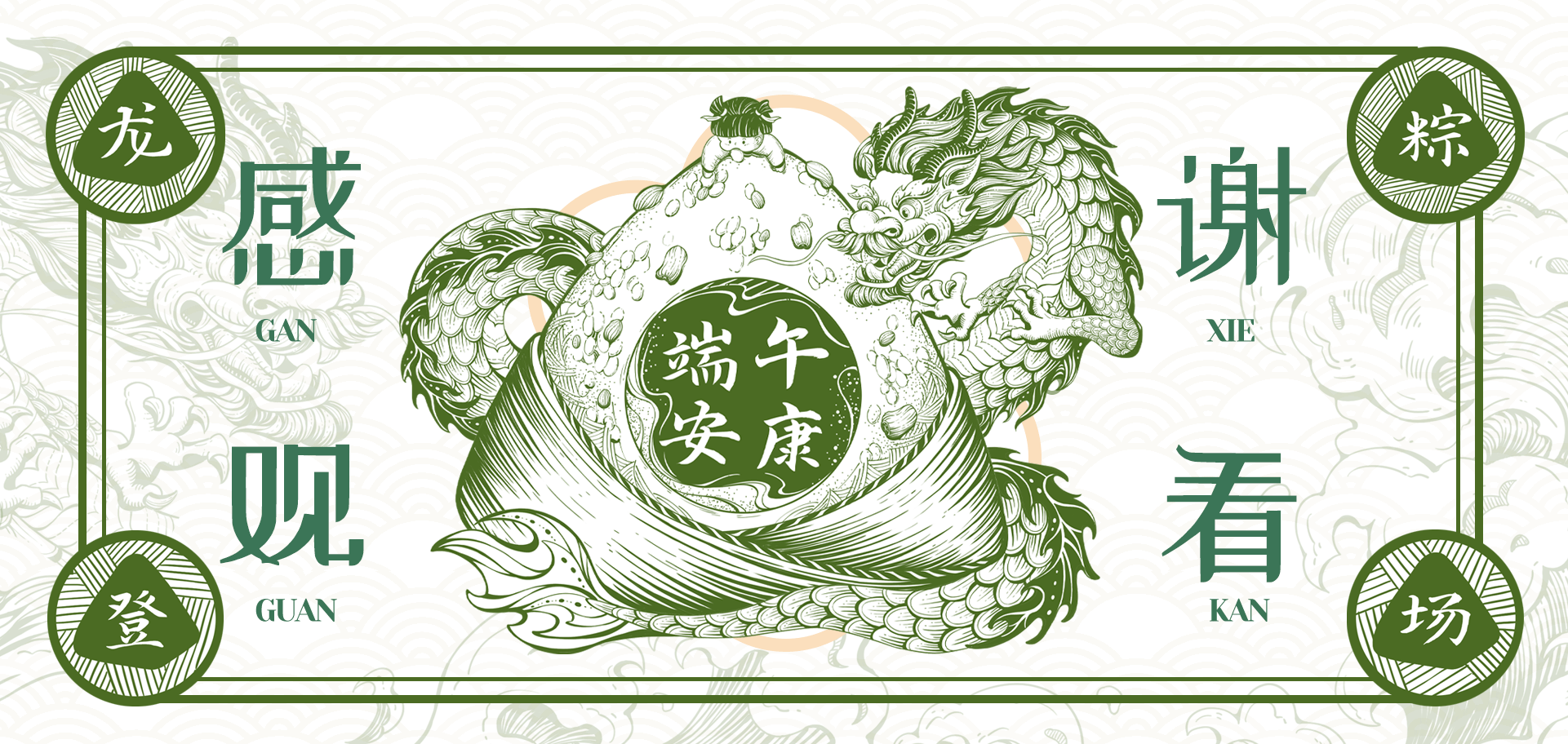 端午安康,龙粽登场丨版画包装(图ZMzY2MTk0NTY0) - 商业插画 - 站酷设计师小银光silver原创素材 - 站酷ZCOOL