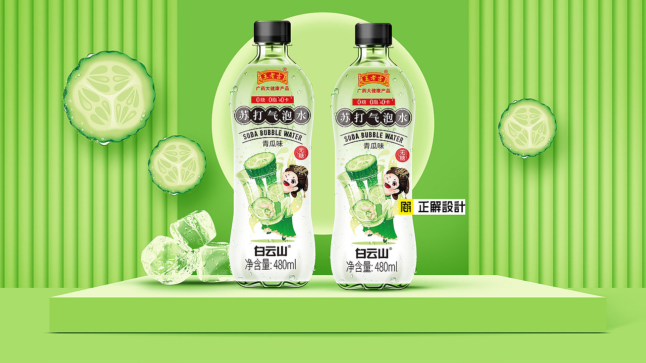 一大波饮料饮品包装设计,饮料包装设计公司,标贴设计
