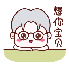 情侣表情包-白小谷和豆小红