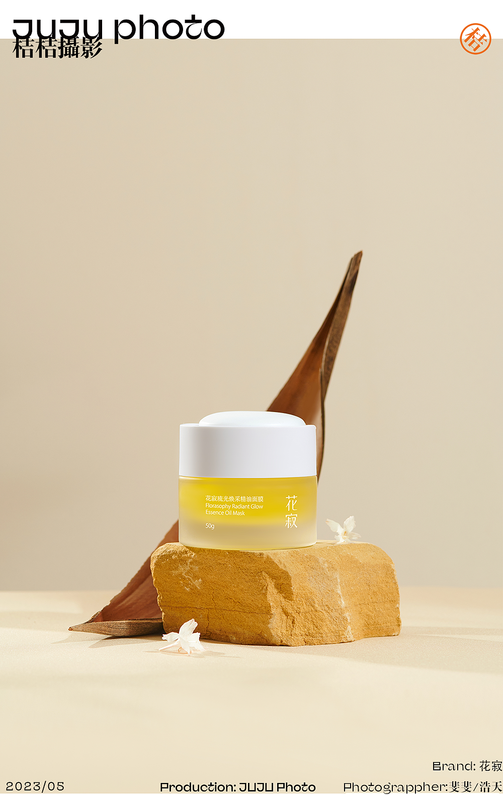 花寂 x JUJU桔桔摄影 I（图ZMzUzMjMzMjg4） - 产品摄影 - 站酷设计师桔桔摄影原创素材 - 站酷ZCOOL