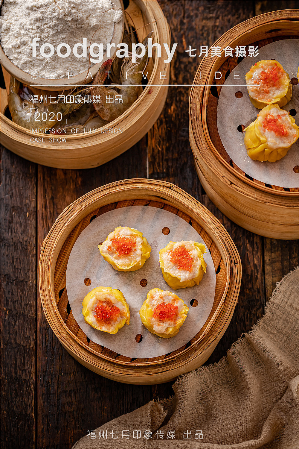 颐味星厨/港式茶点包子早餐速冻电商网红食品/美食摄影（图ZMzMwNjM2MjA4） - 美食摄影 - 站酷设计师厦门七月美食摄影原创素材 - 站酷ZCOOL