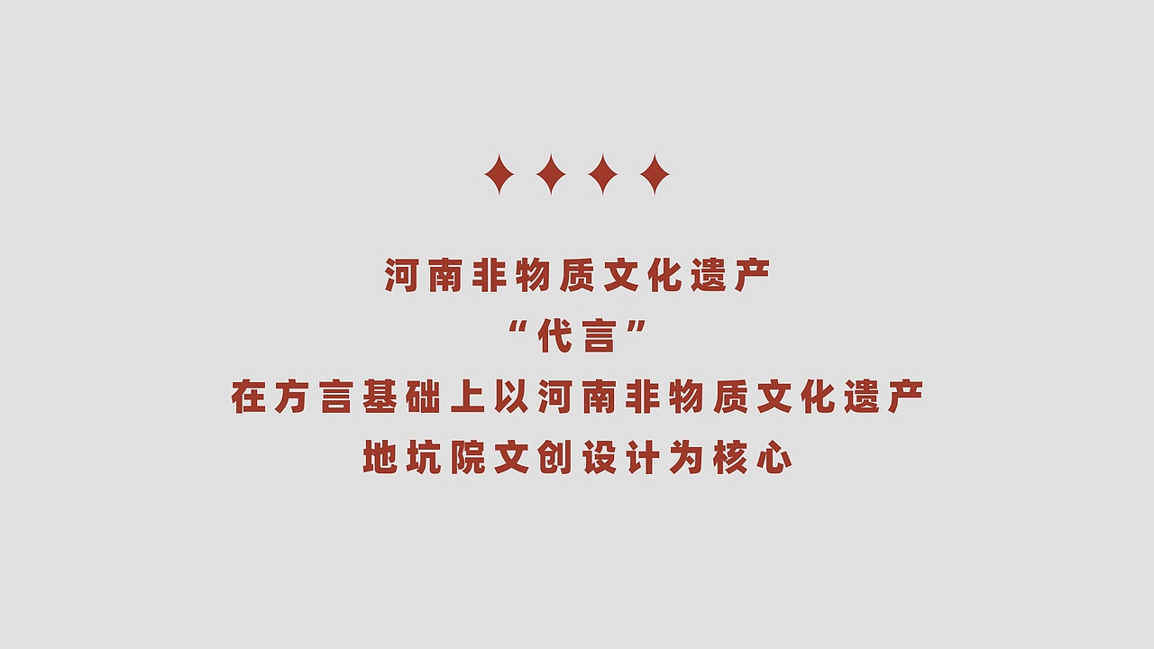 河南非遗文创设计 | 《豫言-大聚院》（图ZMzE4OTUwNzA4） - 品牌 - 站酷设计师August壹伍原创素材 - 站酷ZCOOL