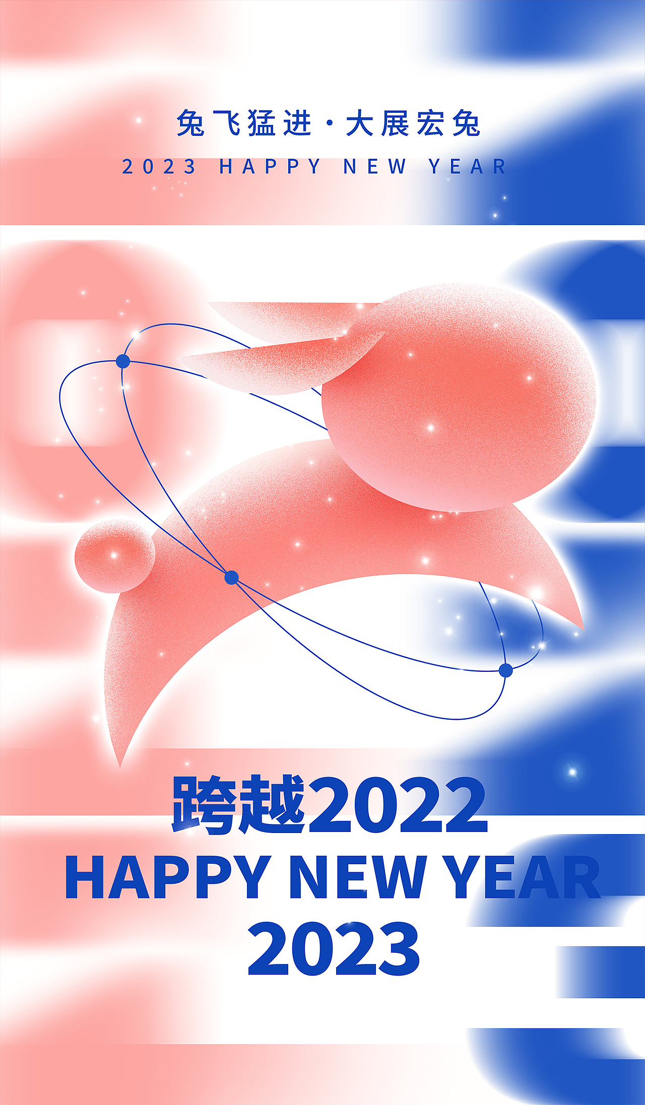 2023弥散风兔年海报（图ZMzQ2NTM1MzIw） - 海报 - 站酷设计师锦襜原创素材 - 站酷ZCOOL