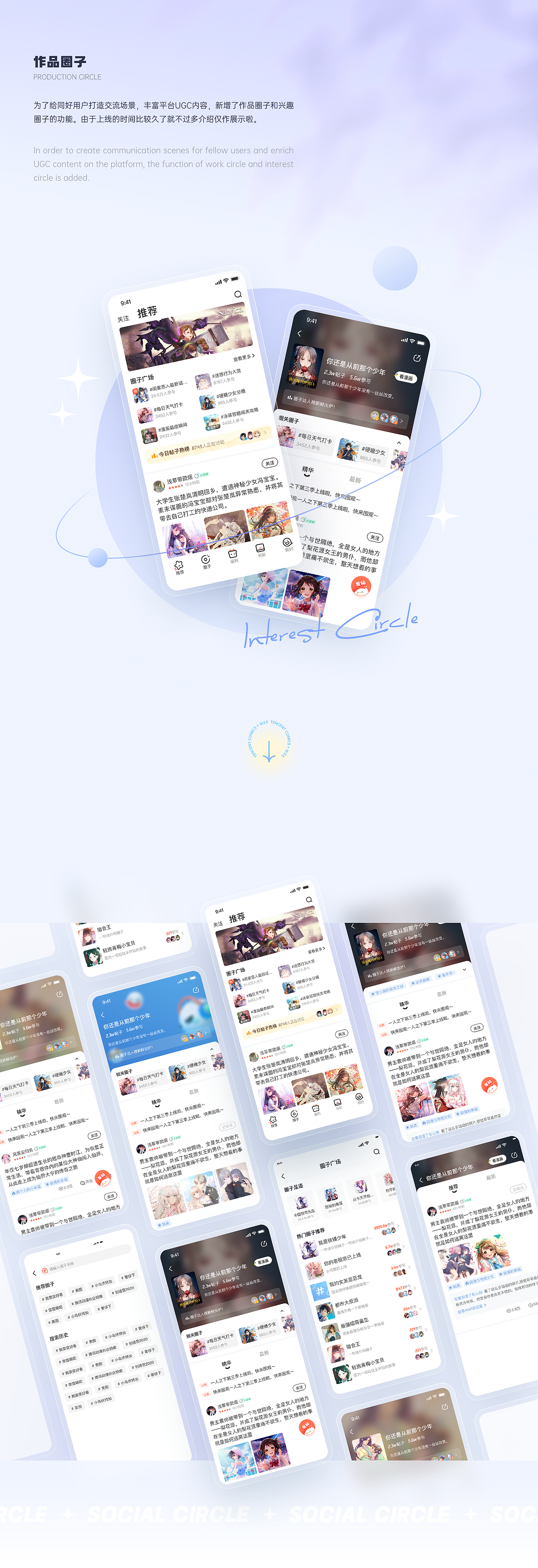 腾讯动漫个人工作集（图ZMzAwMjcxNjcy） - APP界面 - 站酷设计师吴小炫原创素材 - 站酷ZCOOL
