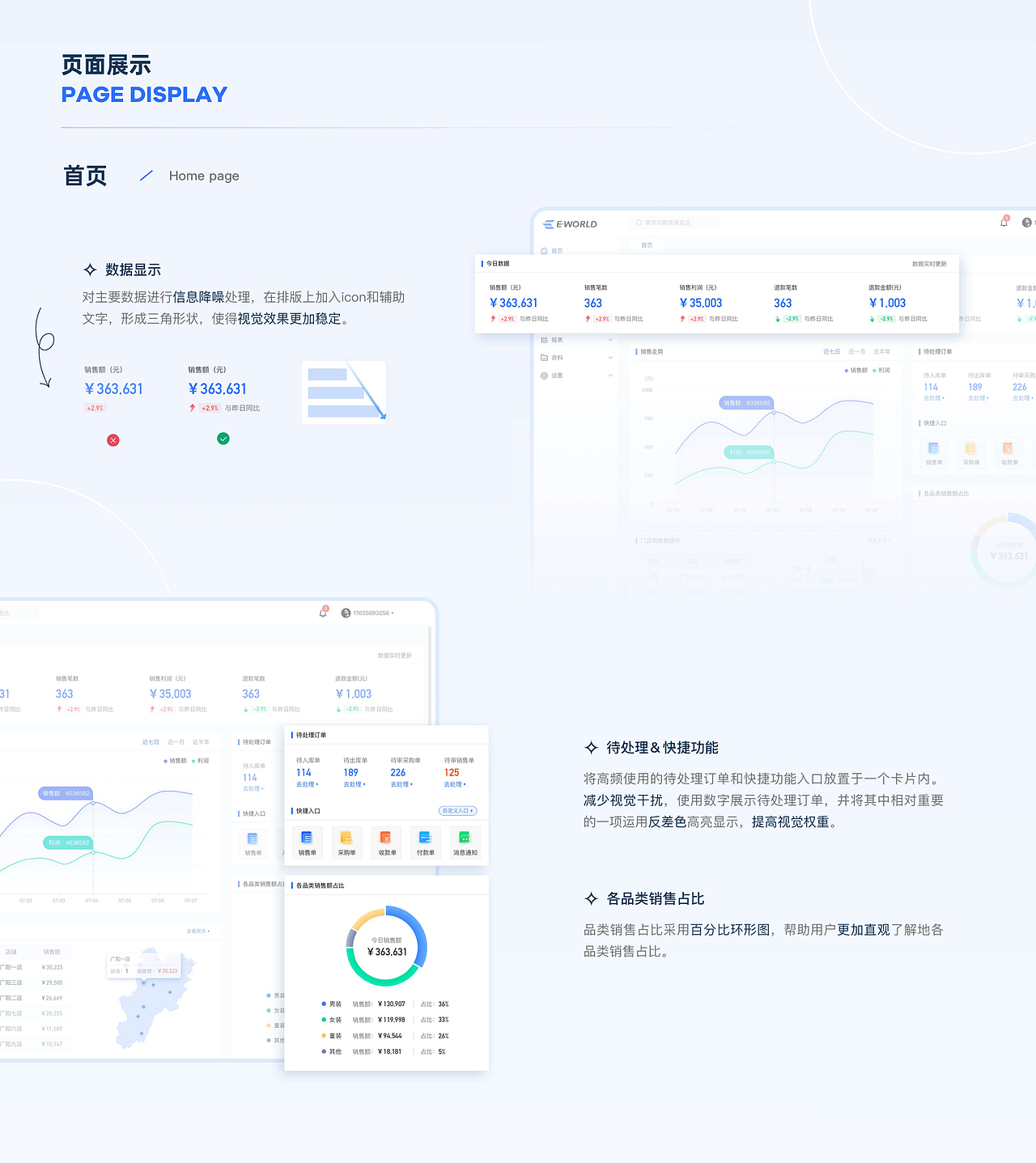 UI设计培训作品集学员作品展示（中）（图ZMzMwNjc3MjAw） - 软件界面 - 站酷设计师新像素UI教育原创素材 - 站酷ZCOOL