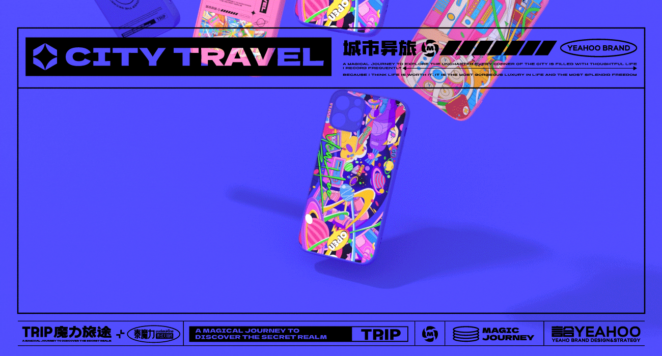 魔力旅途-Thaimool xYEEHOO联名文创