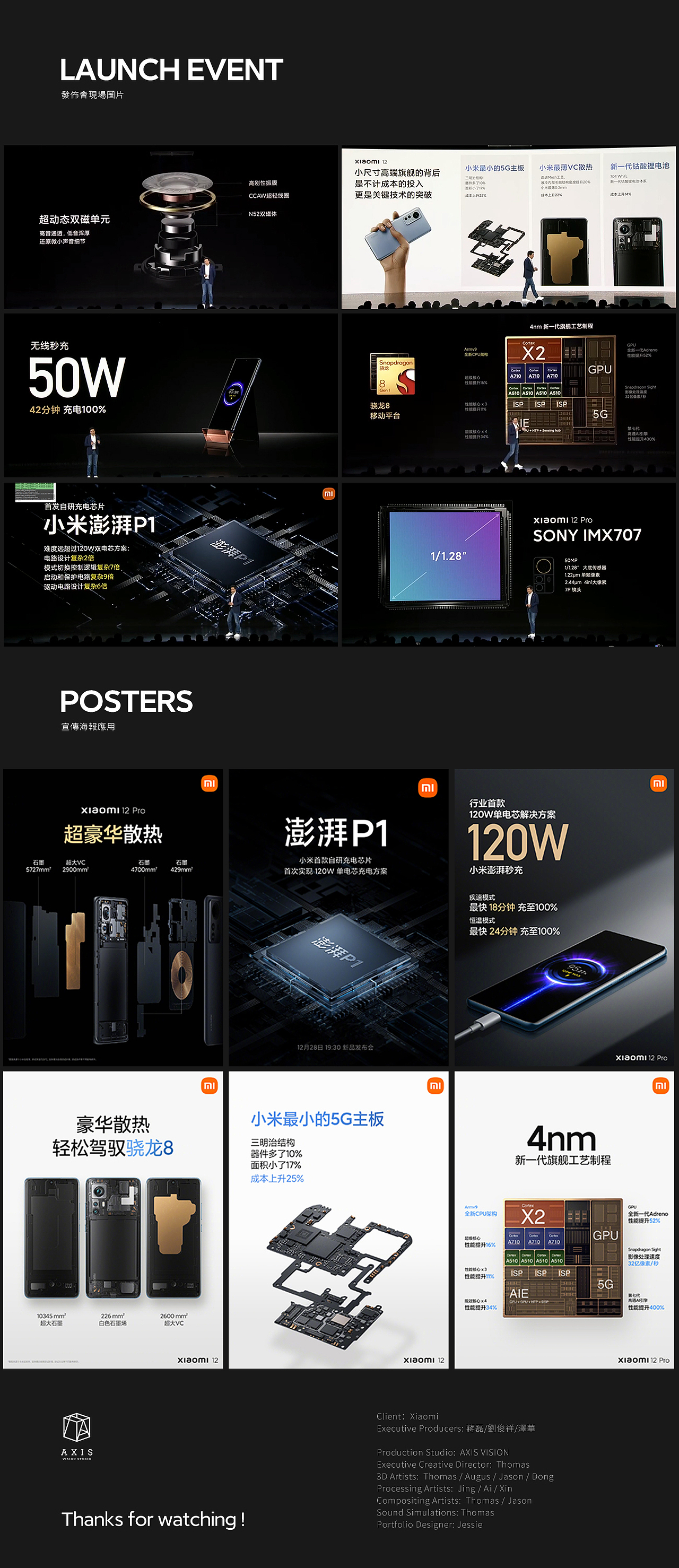 小米12系列 内部结构及氛圍渲染圖（图ZMzA4MDYyMDY4） - 产品 - 站酷设计师AXISVISION原创素材 - 站酷ZCOOL