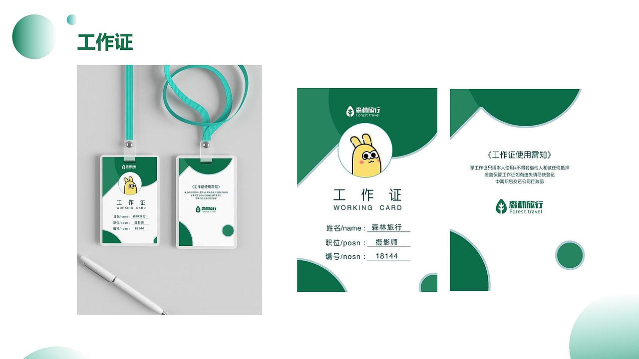 VI设计 LOGO设计 样机展示2（图ZMzMwODQ1MzI0） - Logo - 站酷设计师曾海花原创素材 - 站酷ZCOOL