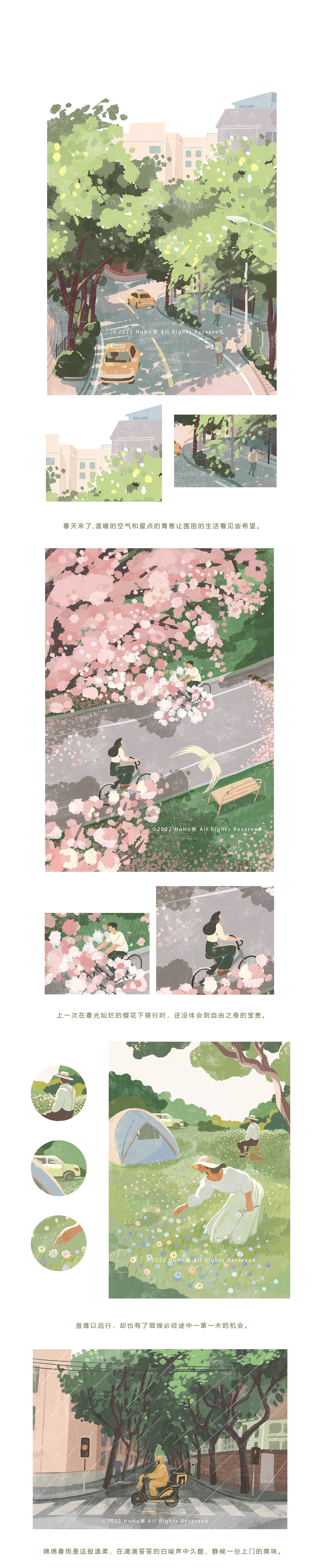 春日 | 光景 系列插画（图ZMjk5NjMyMDE2） - 创作习作 - 站酷设计师HoHo猴原创素材 - 站酷ZCOOL