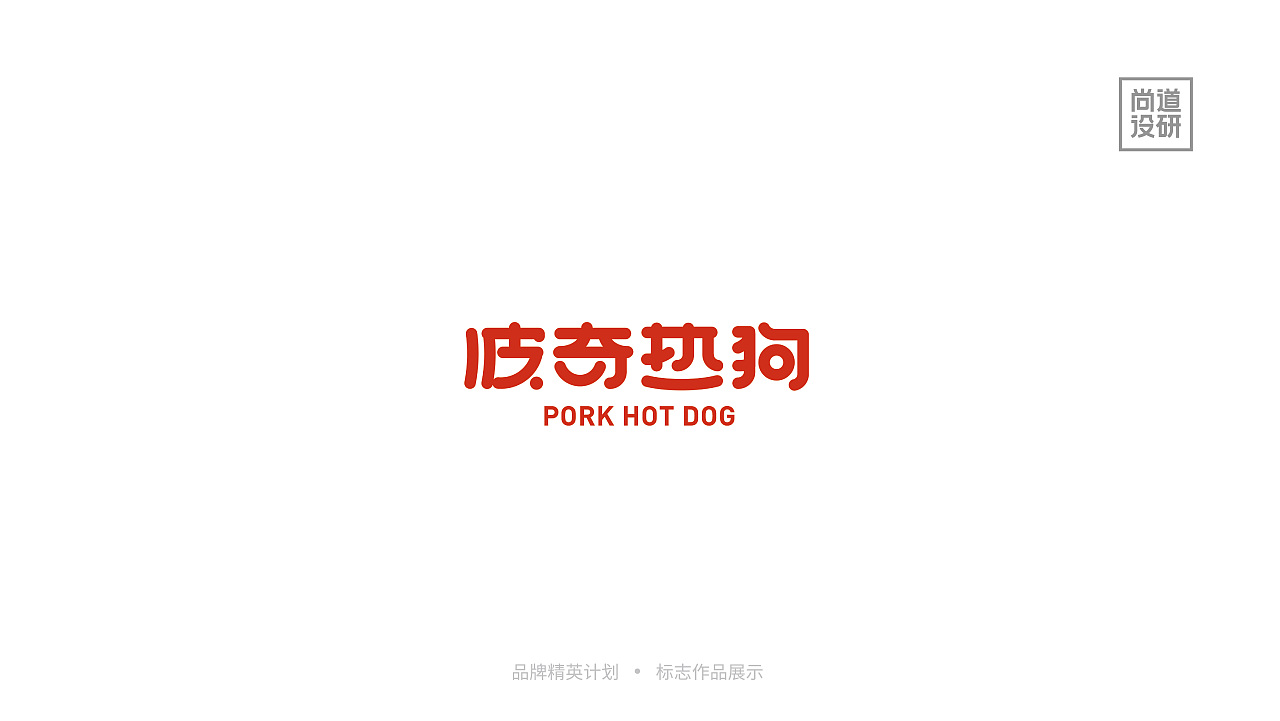 品牌精英计划标志阶段8-12月(图ZMzI3OTAzNDQ0) - 品牌 - 站酷设计师尚道设研原创素材 - 站酷ZCOOL