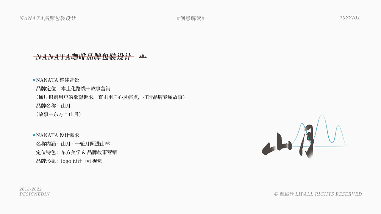 作品集 | 个人简介|包装设计/平面/排版/UI/国画/书法