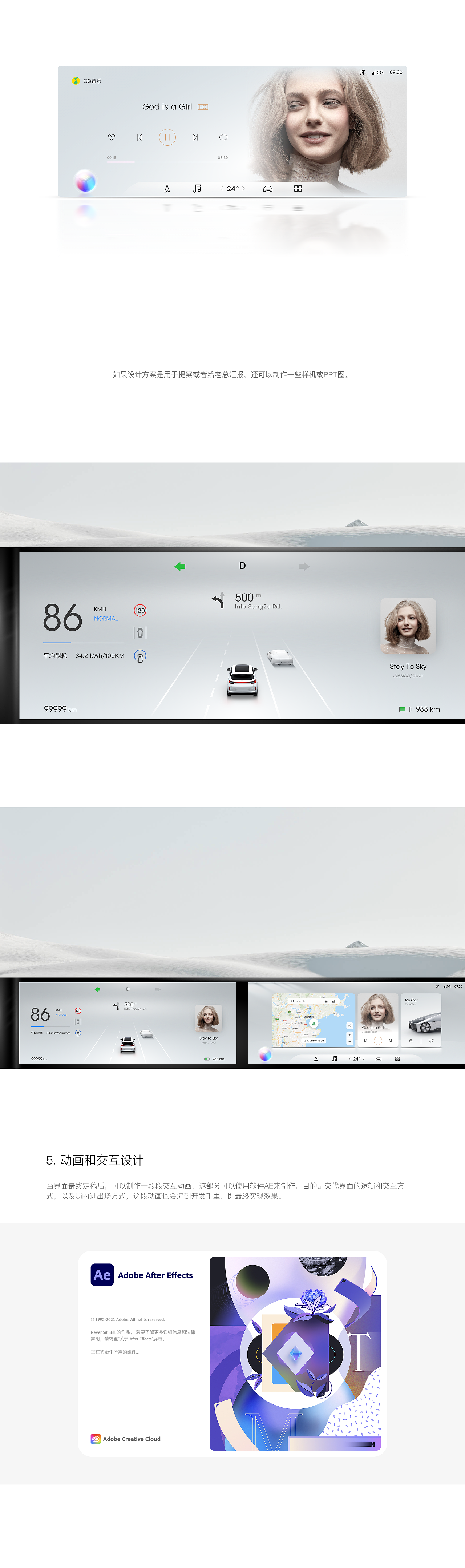 HMI教程|设计风格探索与设计系列