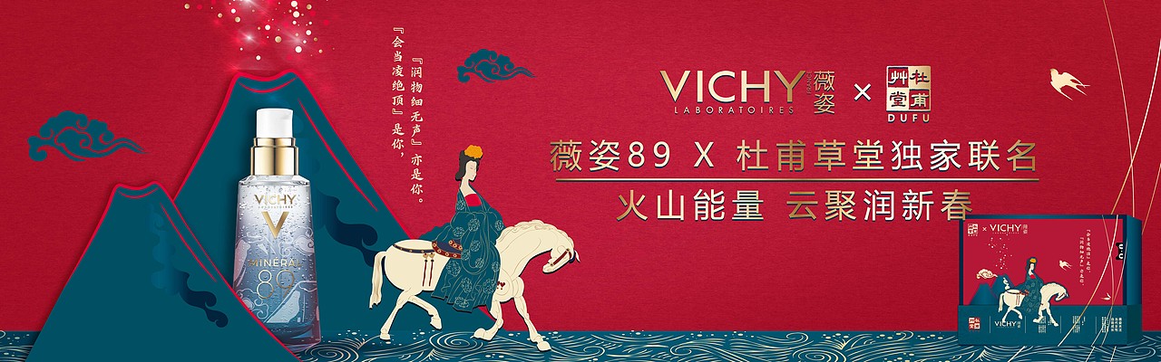 《薇姿杜甫草堂 2020CNY礼盒》（图ZMzM4MDk1NjQw） - 其他工业/产品 - 站酷设计师Ryan_yin原创素材 - 站酷ZCOOL