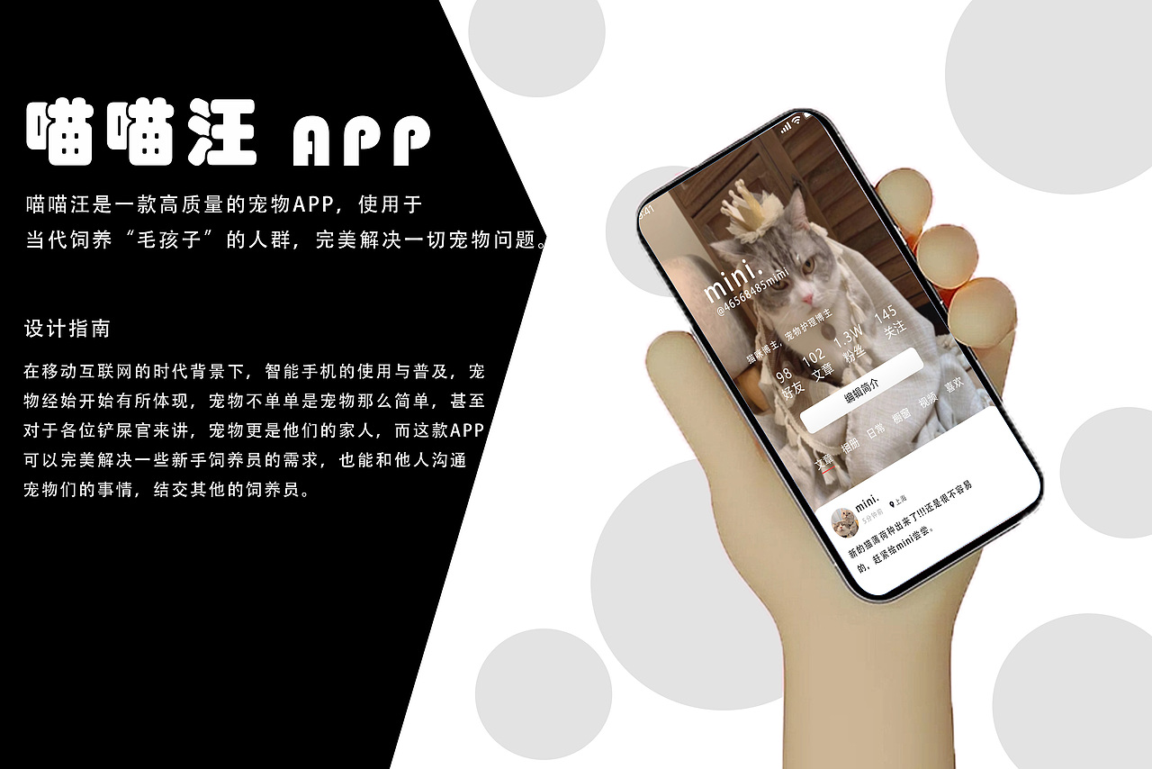喵喵汪app