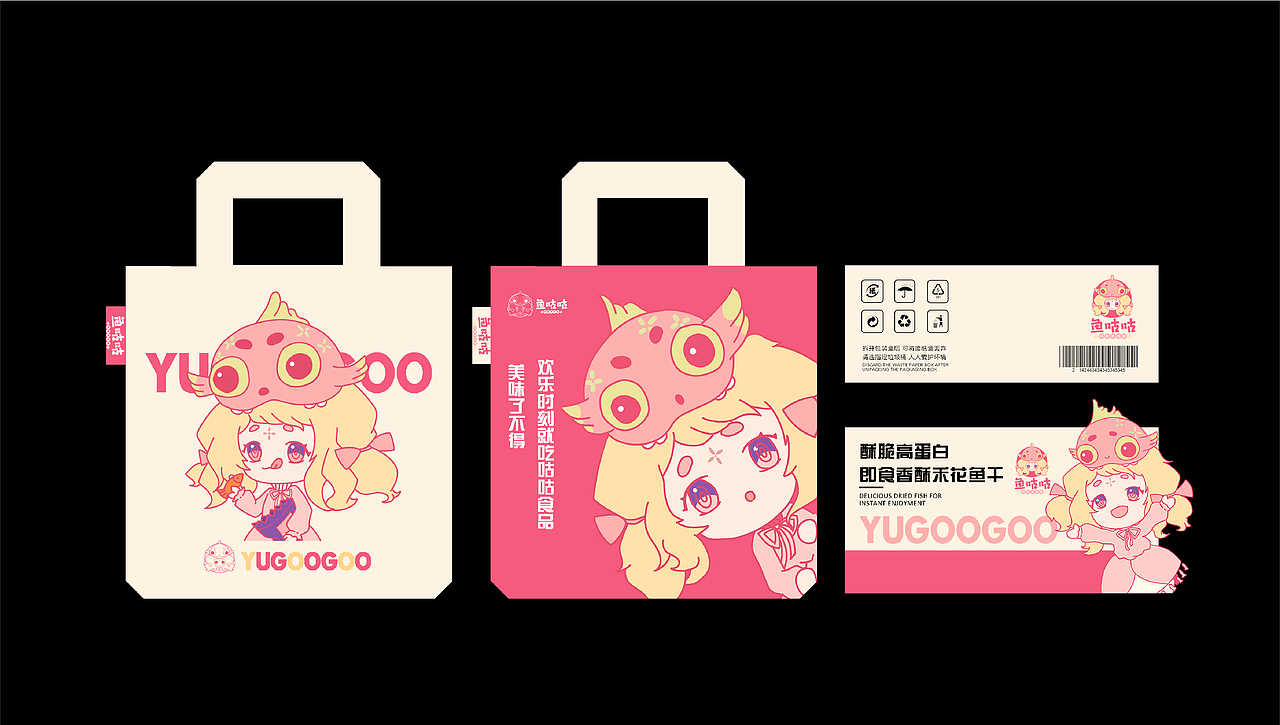 鱼咕咕品牌创新与包装设计(图ZMzQ5NzczMDYw) - 商业插画 - 站酷设计师酱鱼子原创素材 - 站酷ZCOOL