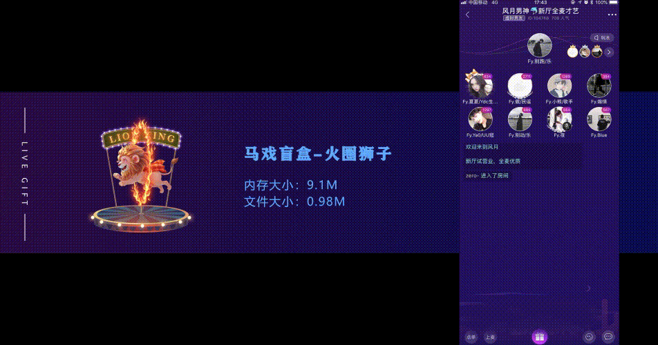 直播礼物动效设计-盲盒系列-part1（图ZMzEyOTAzOTUy） - 动效设计 - 站酷设计师Carrie_o原创素材 - 站酷ZCOOL