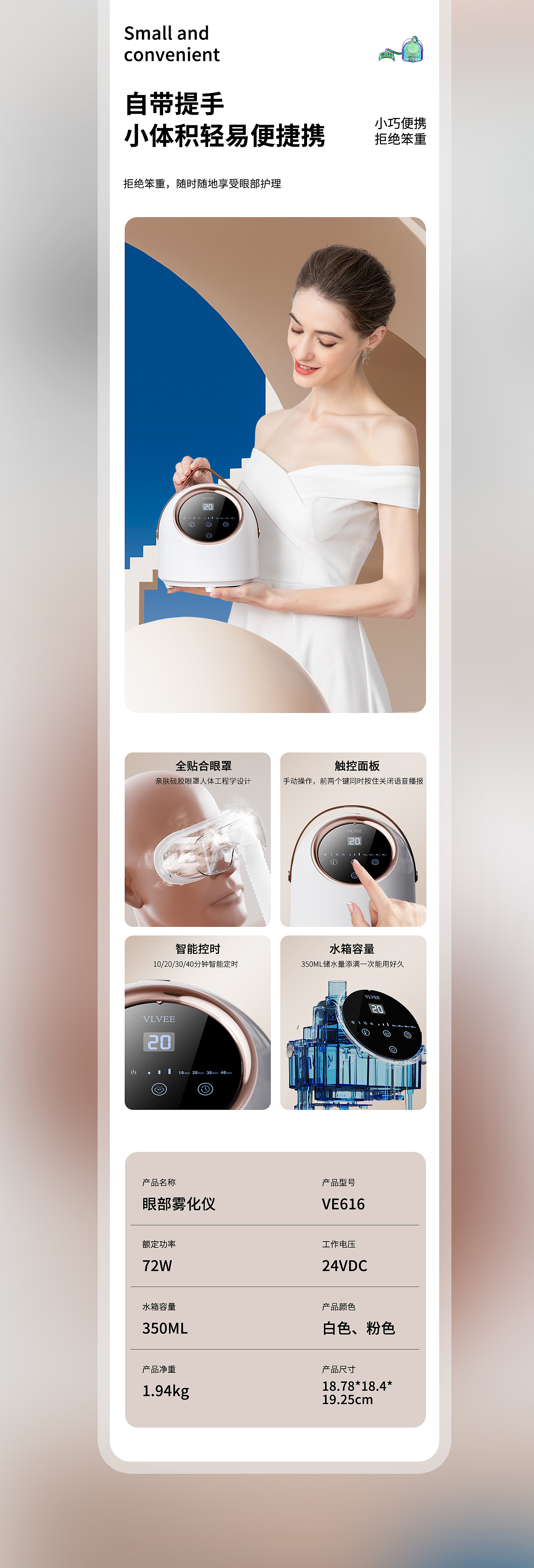 美容仪详情页X2