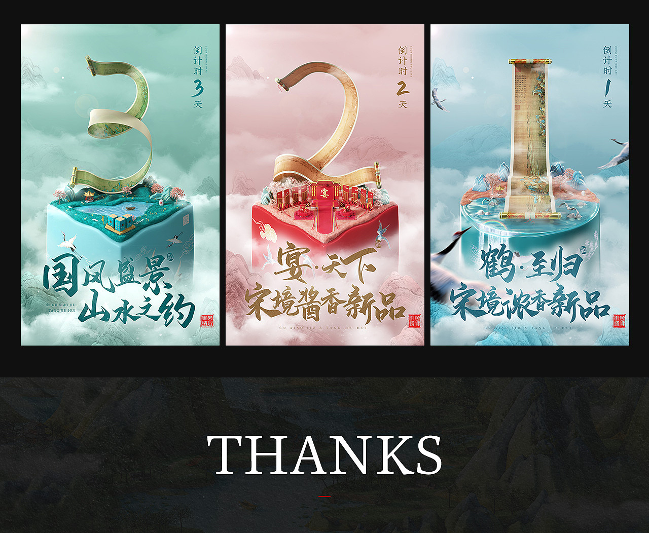 千里江山图x万里宋境