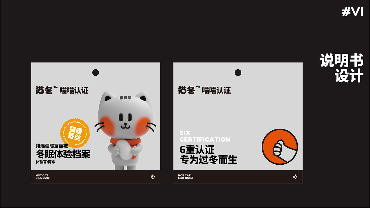 水象waterlab - 猫冬