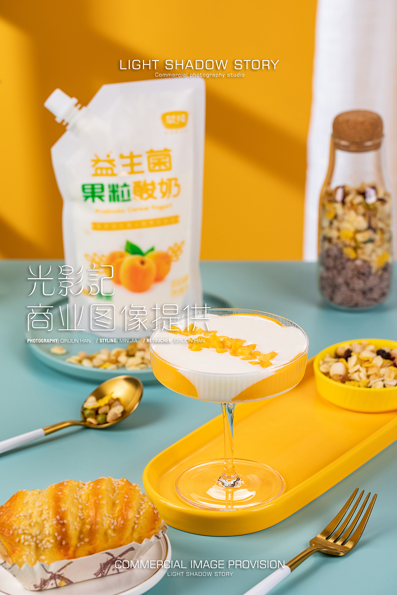 【平面】| 蒙纯乳业 ✖ 光影记 - 益生菌果粒酸奶拍摄（图ZMzIwNDQzMDI0） - 产品摄影 - 站酷设计师光影记摄影工作室原创素材 - 站酷ZCOOL