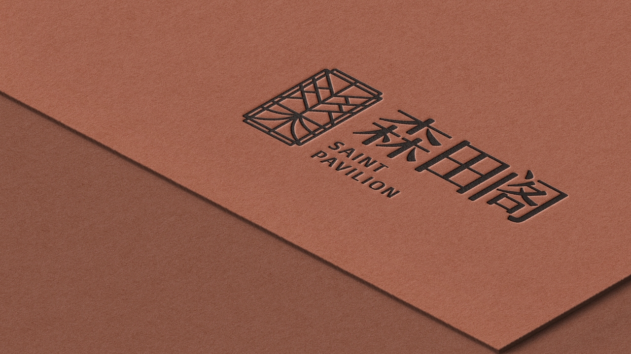 中山森田阁(提报)