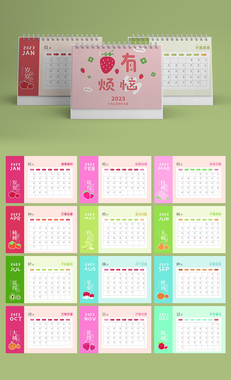 兔年新年新村日历PSD源文件下载（图ZMzI3NzAwNTA4） - 宣传物料 - 站酷设计师PSD源文件分享原创素材 - 站酷ZCOOL