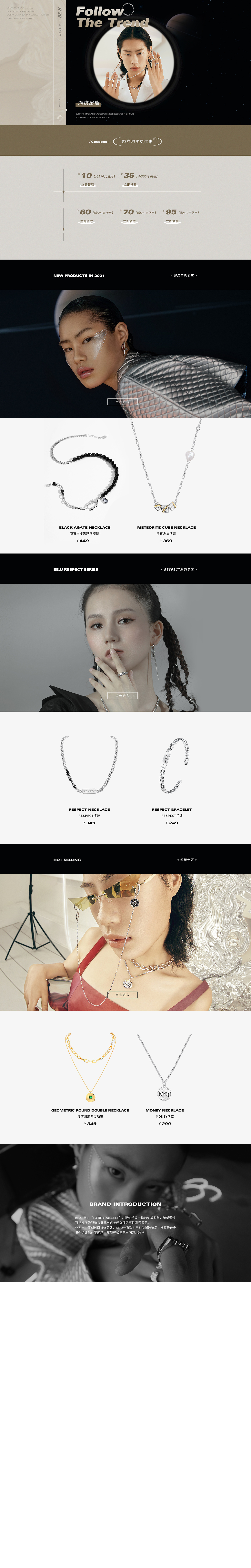 beu店铺的一些页面