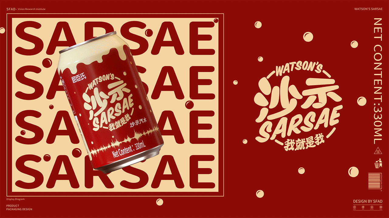 屈臣氏SARSAE | 产品包装形象升级设计（图ZMzE0OTc2MzQw） - 包装 - 站酷设计师尚梵视觉研究院原创素材 - 站酷ZCOOL