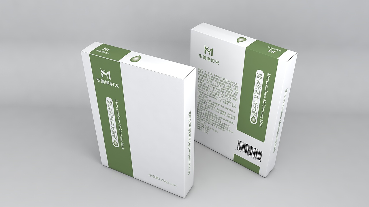 两年前简洁面膜精油包装设计