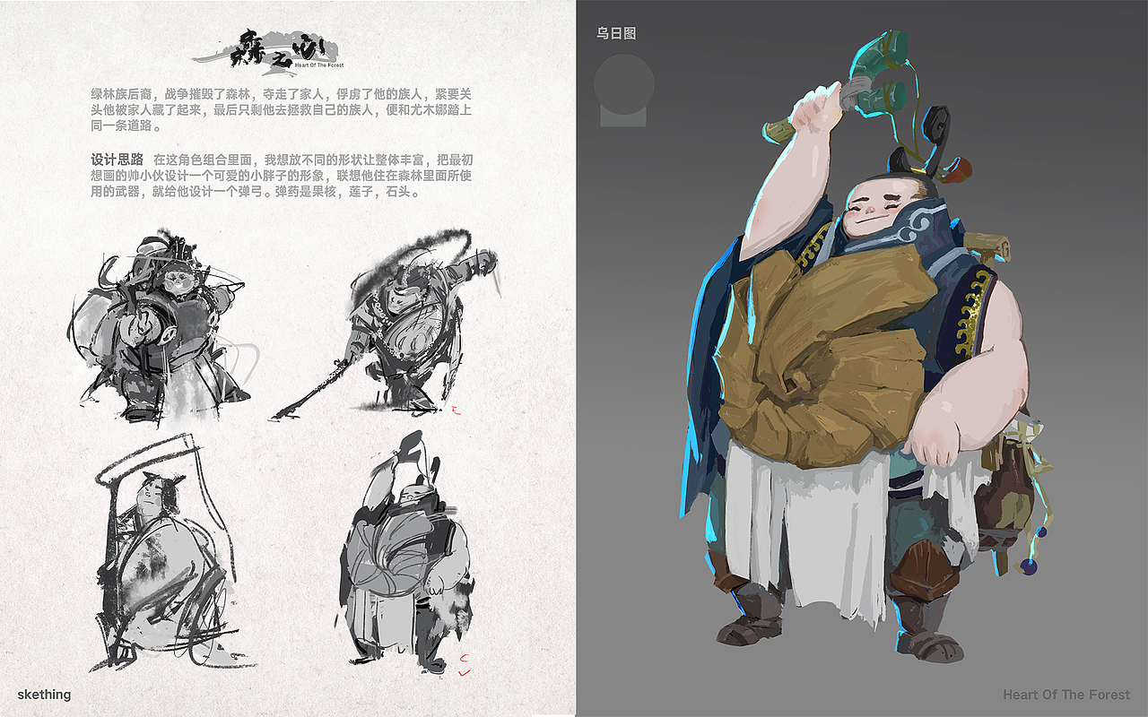 森之心(图ZMzMwNTY0OTM2) - 概念设定 - 站酷设计师Kundera原创素材 - 站酷ZCOOL