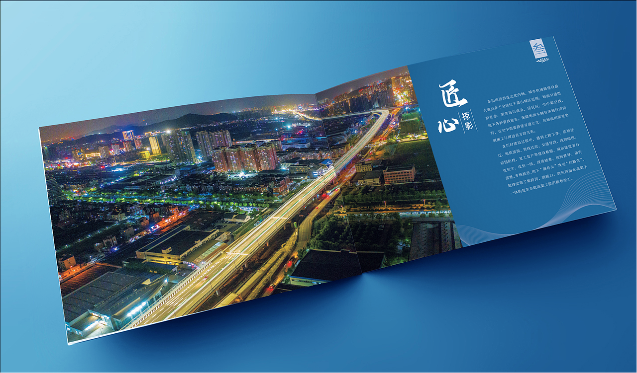 政府道路建设图册设计（图ZMzA2NjgzNjQ0） - 书籍/画册 - 站酷设计师高冷狗原创素材 - 站酷ZCOOL