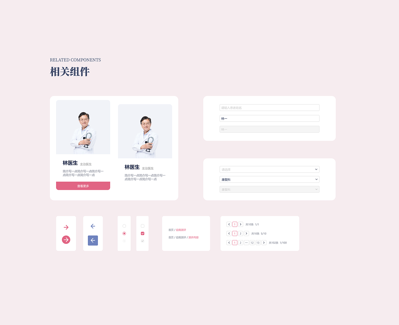 孕产妇身心管理平台（图ZMzMyMTcxNjcy） - 其他UI - 站酷设计师靛木原创素材 - 站酷ZCOOL