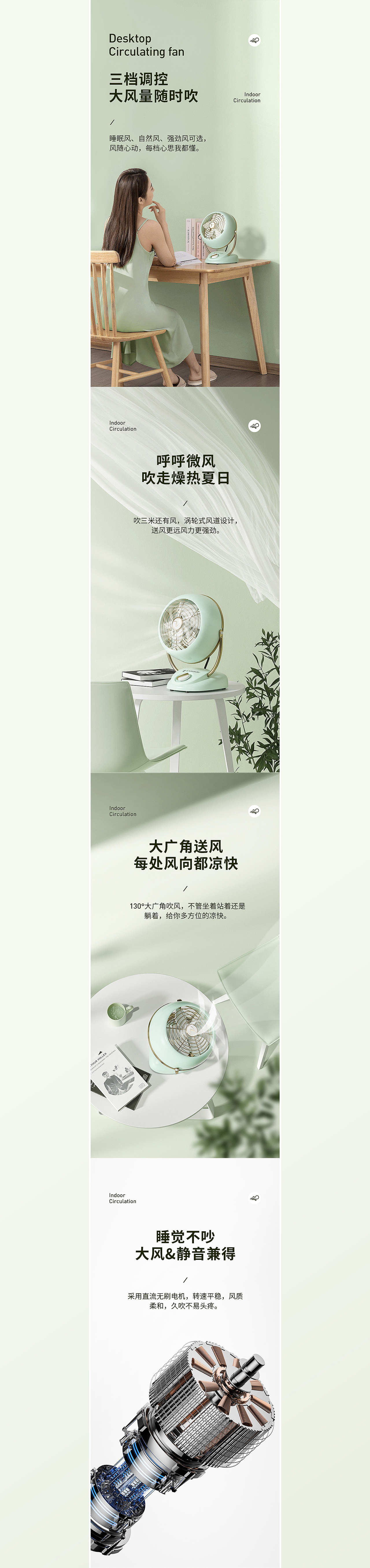 详情页 | 夏日空气循环扇*1（图ZMzA0OTgyMDM2） - 电商 - 站酷设计师小棉袄丶原创素材 - 站酷ZCOOL