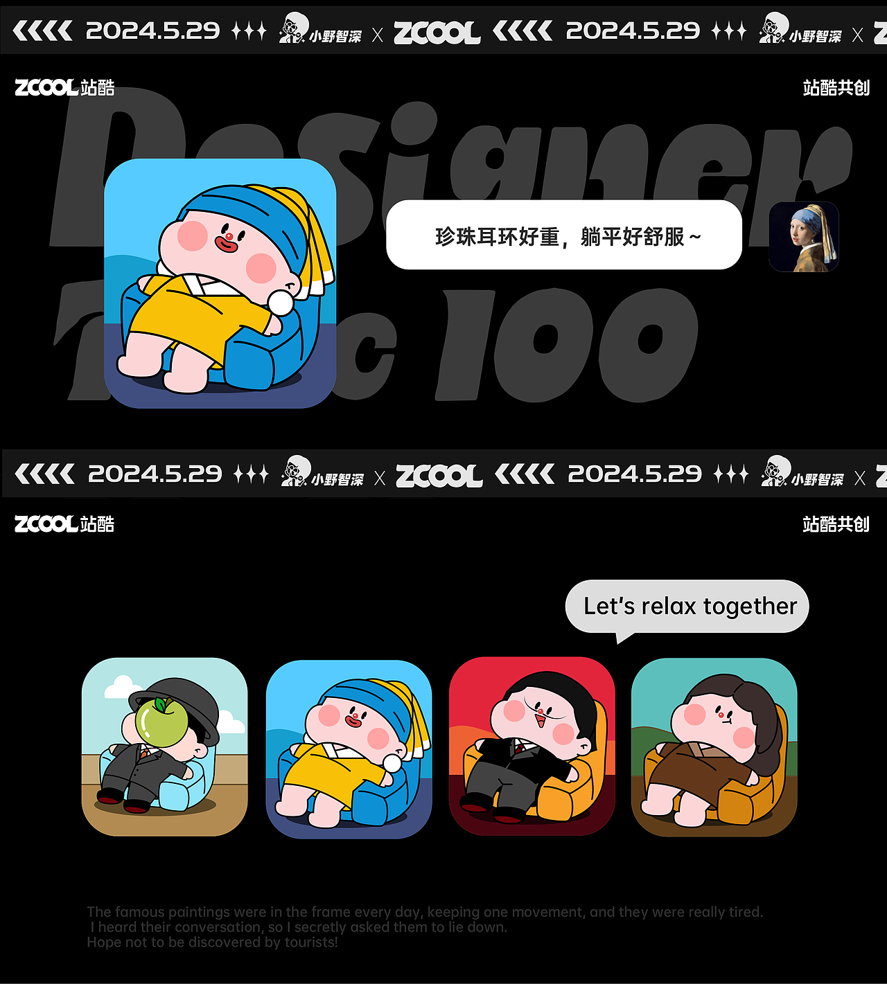 「名画の躺平」Designer Face 100 x 小野智深（图ZMzY5ODMyMzQw） - 艺术插画 - 站酷设计师小野智深原创素材 - 站酷ZCOOL