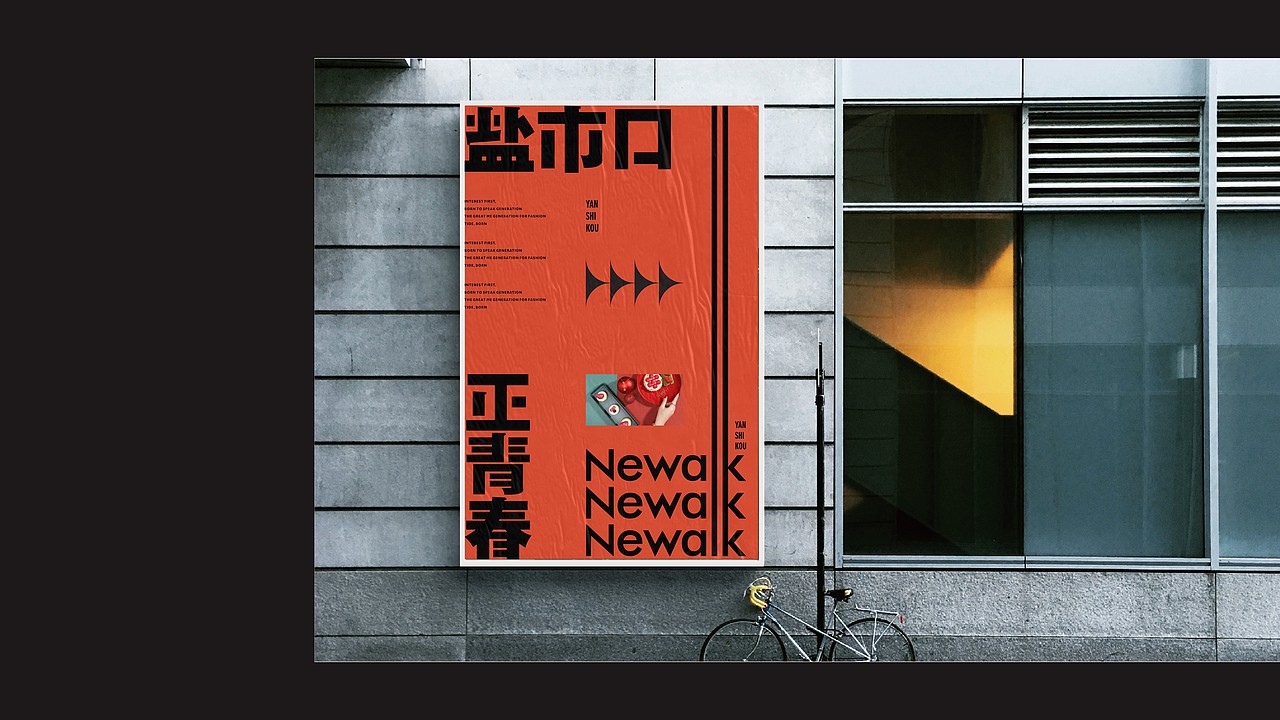 德商盐市口商业项目提案（图ZMzMyODczMzIw） - 品牌 - 站酷设计师川十三losings原创素材 - 站酷ZCOOL