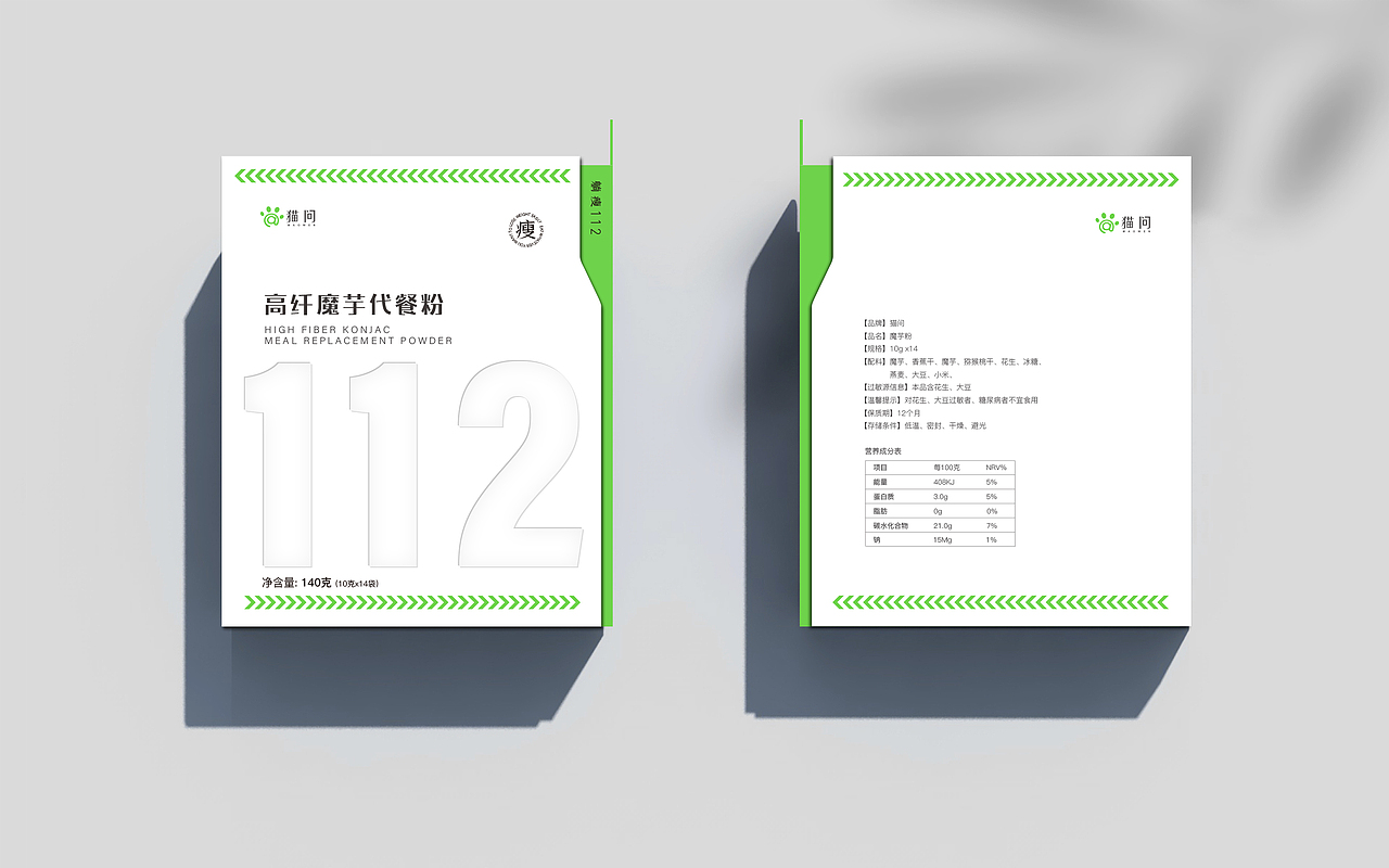 高端魔芋粉代餐包装 保健品营养品健康食品包装设计（图ZMzE1MDQxNTky） - 包装 - 站酷设计师超限品牌咨询原创素材 - 站酷ZCOOL