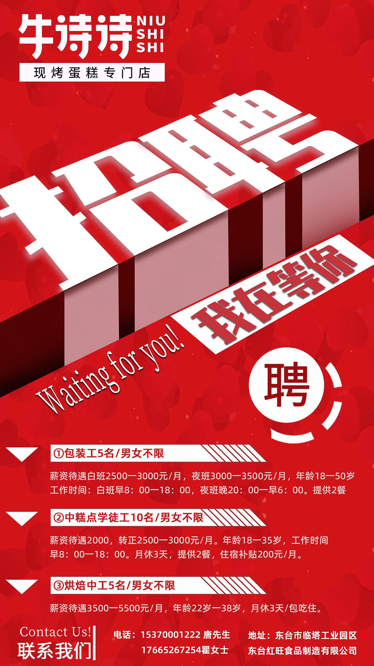 招聘海报（图ZMzA0NzI4NDM2） - 海报 - 站酷设计师夜雨寄随风原创素材 - 站酷ZCOOL