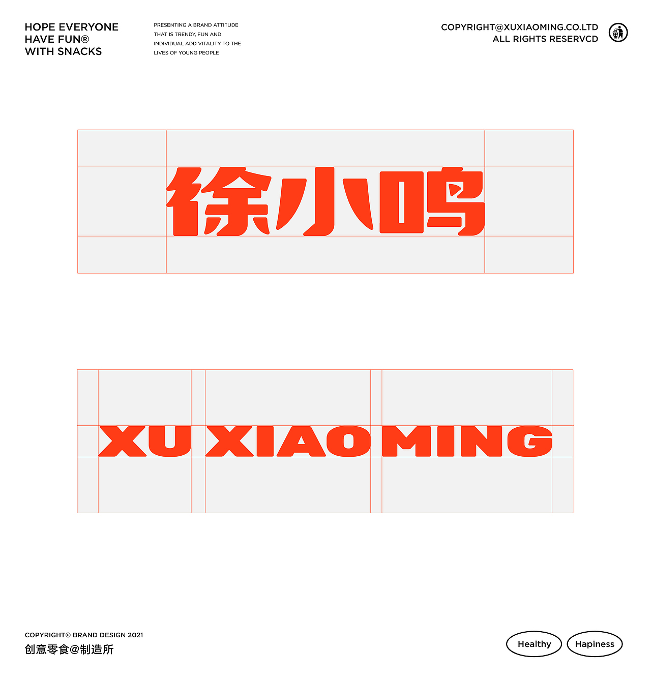 徐小鸣·创意零食制造所 | ABD案例(图ZMzA2NTgwNzA4) - 品牌 - 站酷设计师ABD品牌策略设计原创素材 - 站酷ZCOOL