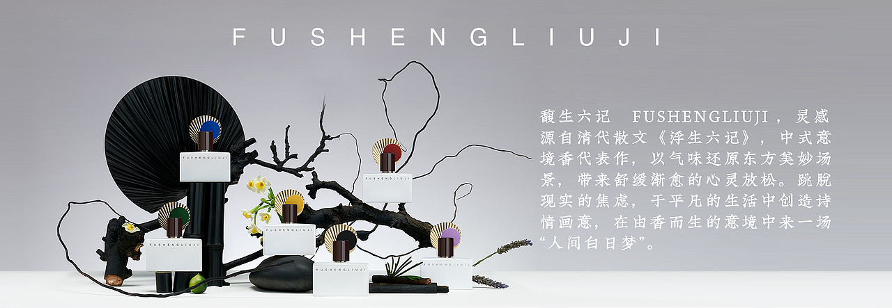 馥生六记天猫页面pc（图ZMzQ5OTQ4ODI0） - 其他平面 - 站酷设计师阿菜酥原创素材 - 站酷ZCOOL