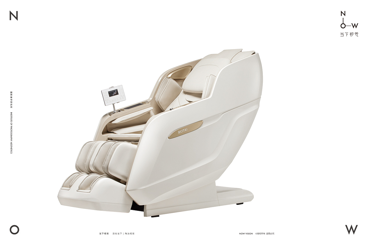 按摩椅摄影 I 荣泰 X 当下视觉