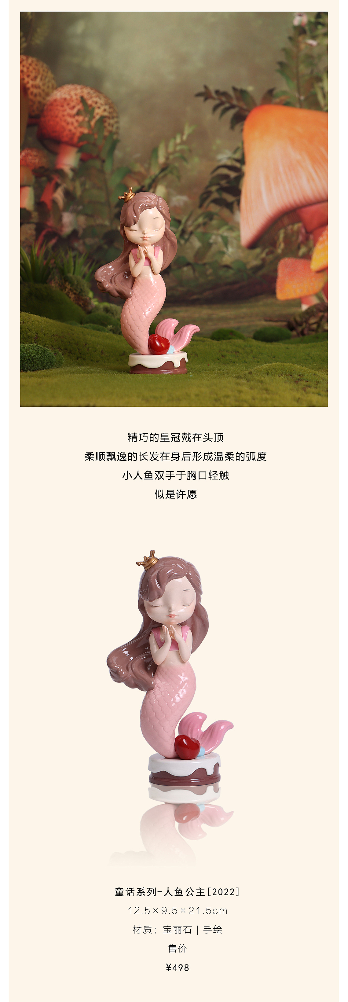 童话系列/蓝色蜗牛,让家更美