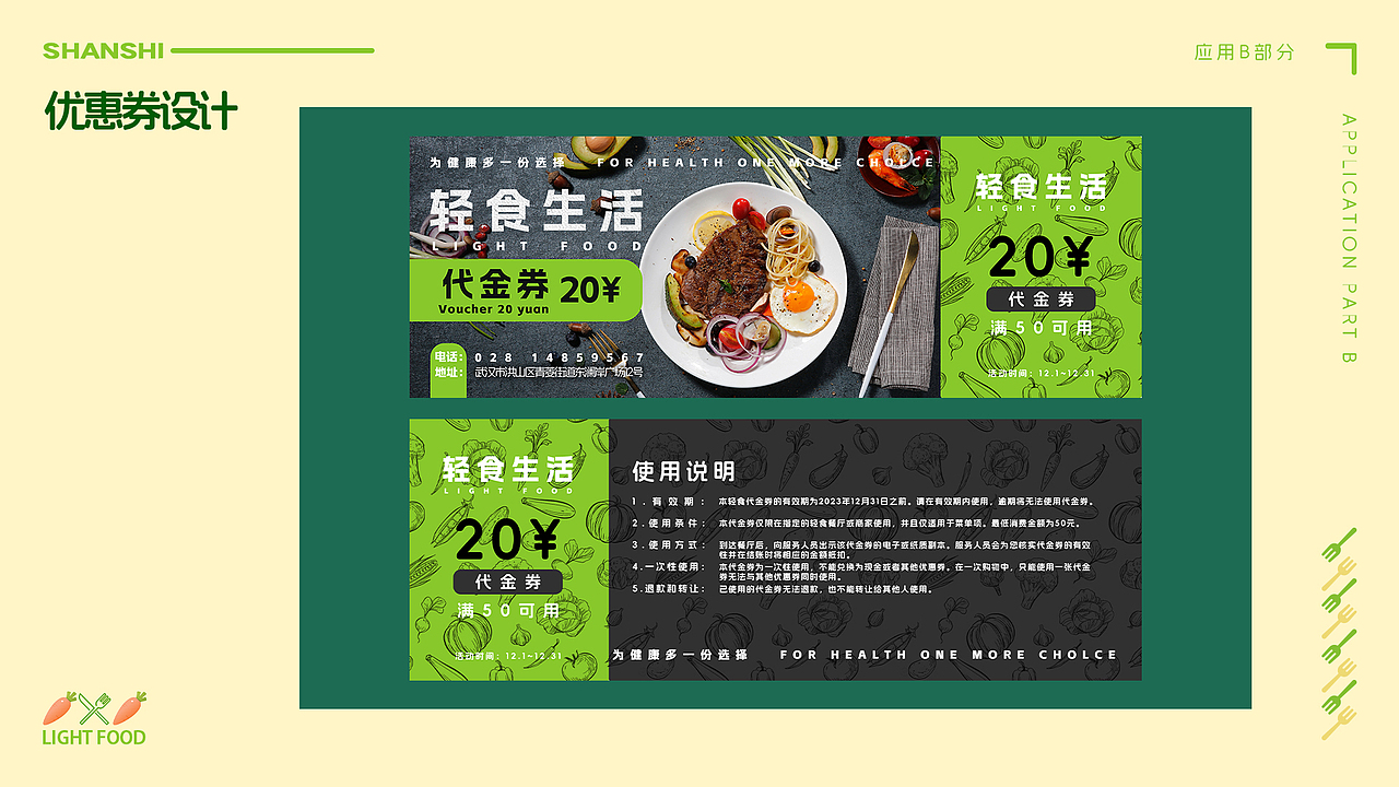 善食vi识别系统（图ZMzQ4MjM1MjY0） - Logo - 站酷设计师我叫蟑螂恶霸原创素材 - 站酷ZCOOL