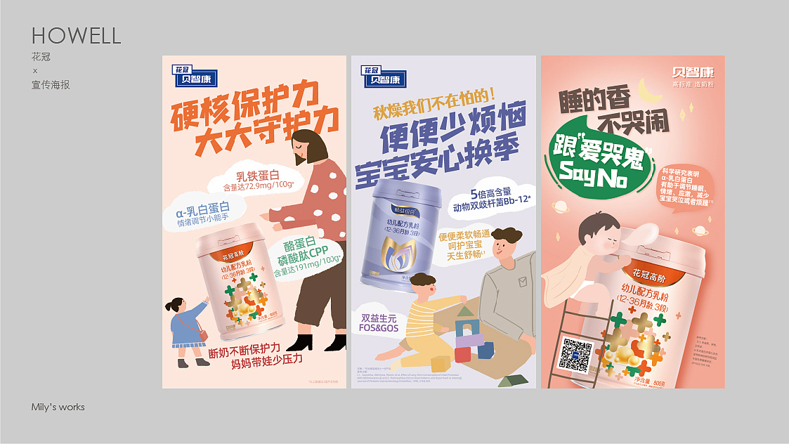 插画产品海报（图ZMzEzMjkwMTQw） - 商业插画 - 站酷设计师milychen原创素材 - 站酷ZCOOL